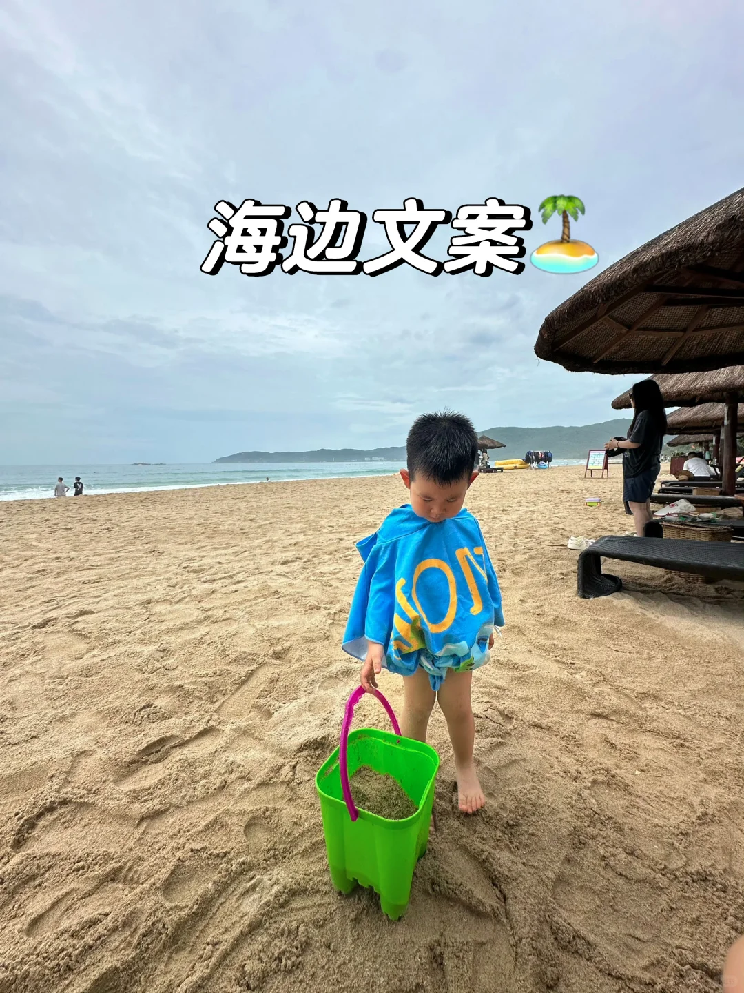 海边朋友圈文案🏝️⛱️🐚🫧