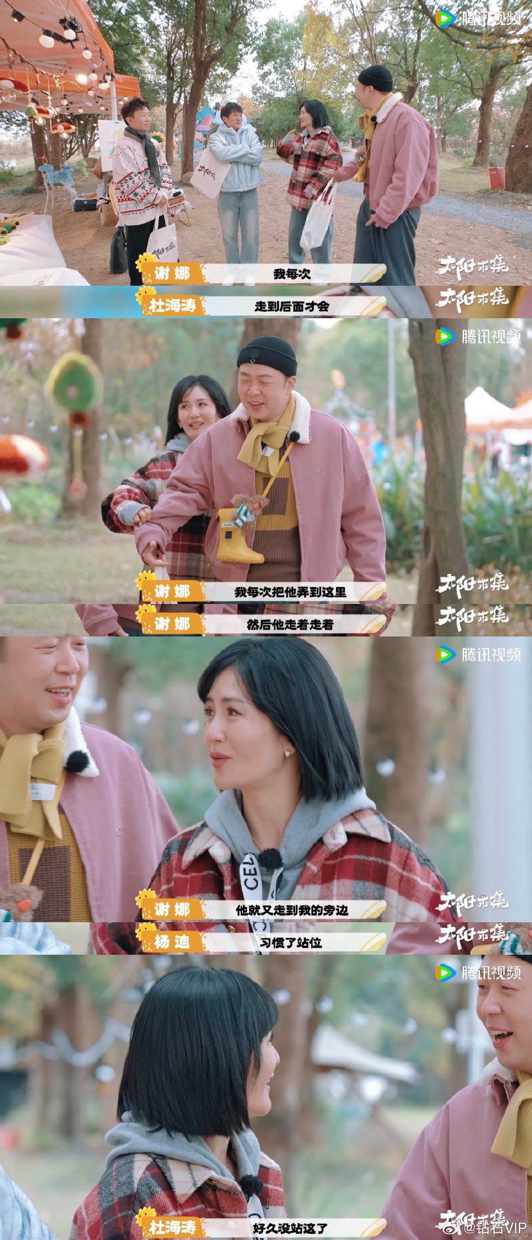 谢娜杜海涛站位   谢娜一句话说哭杜海涛  站位背后是岁月，快乐家族站一起，就是