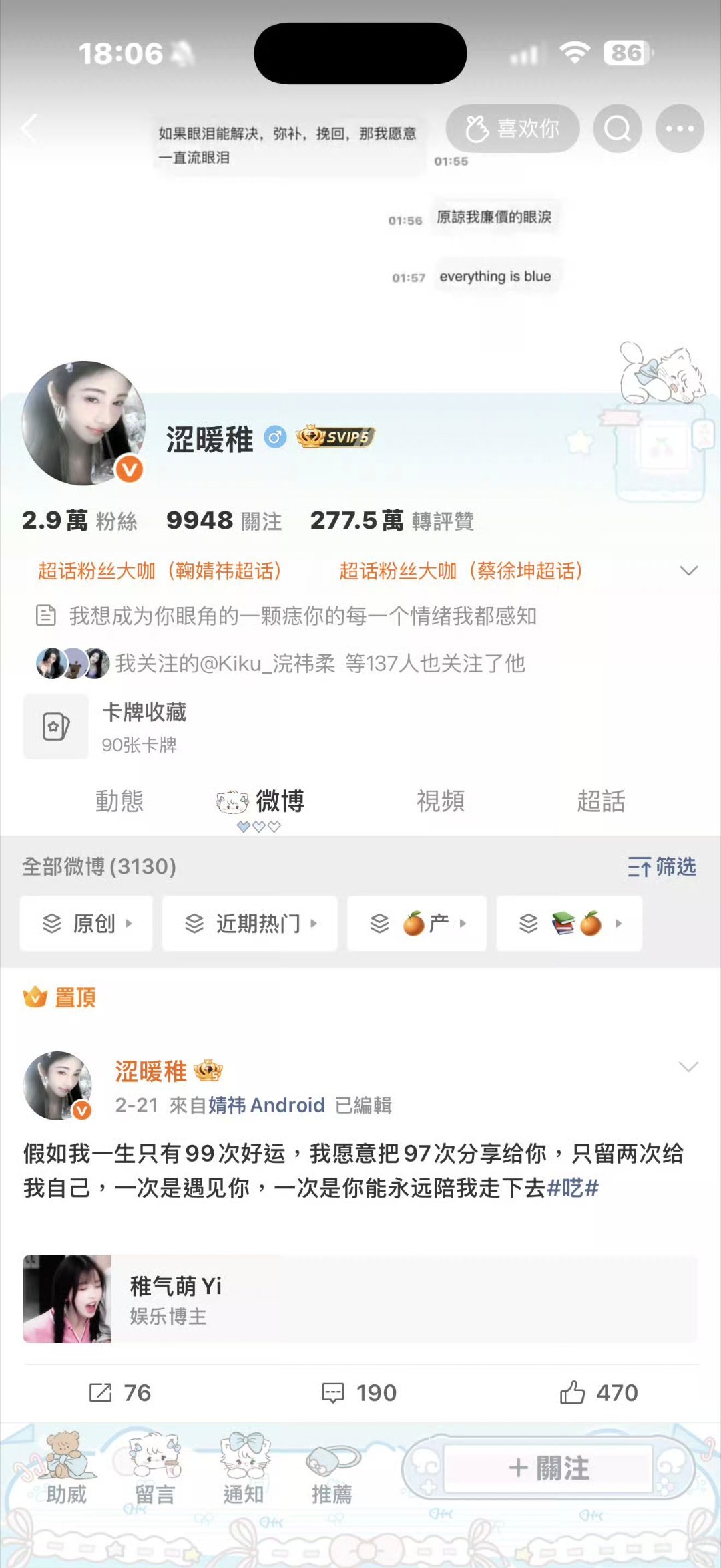 可以来互动吗 
