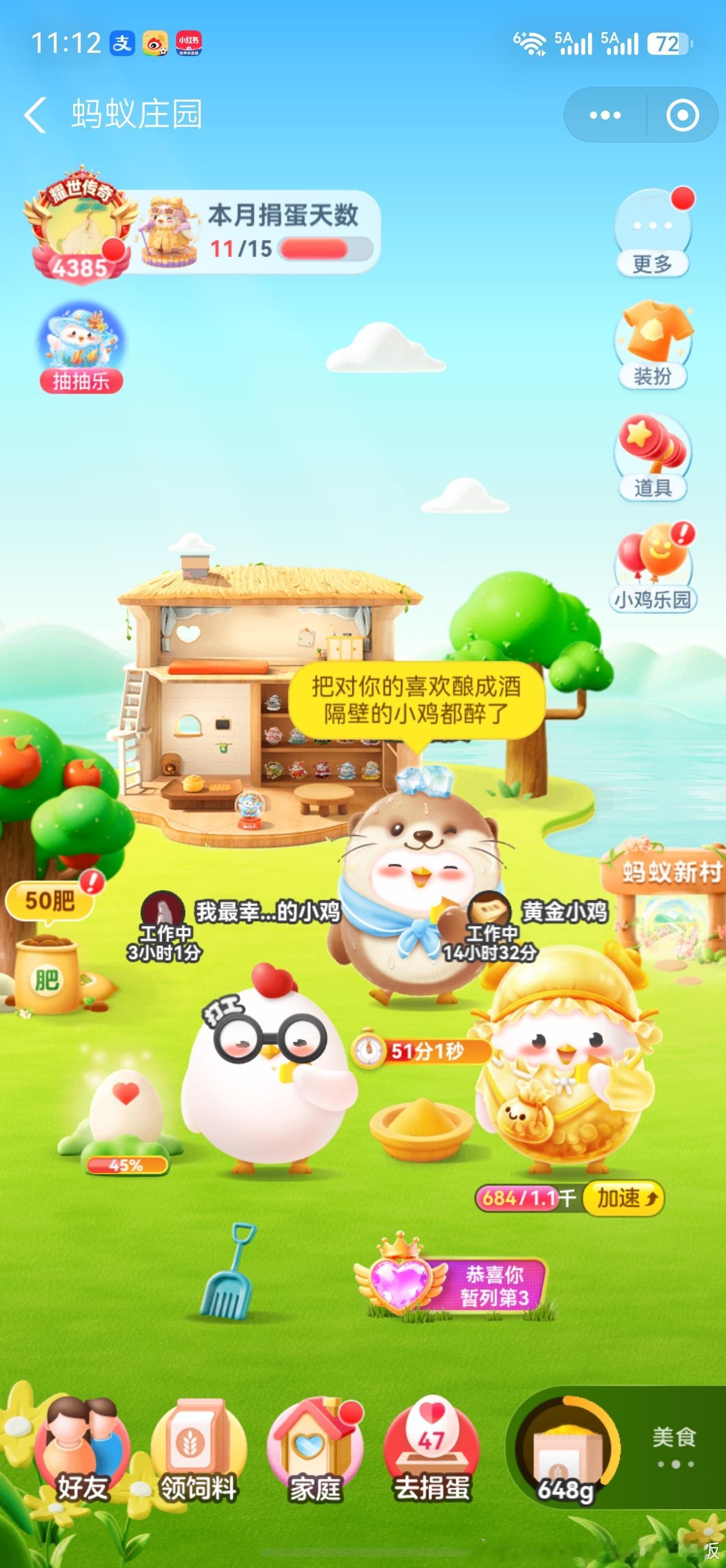 小鸡🐥的水獭🦦新衣衣尊好看！ 