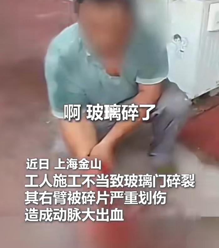 “太可怕了！”7月25日上海金山一位工友胳膊被玻璃剌开，血直接往外飙。在场民警一