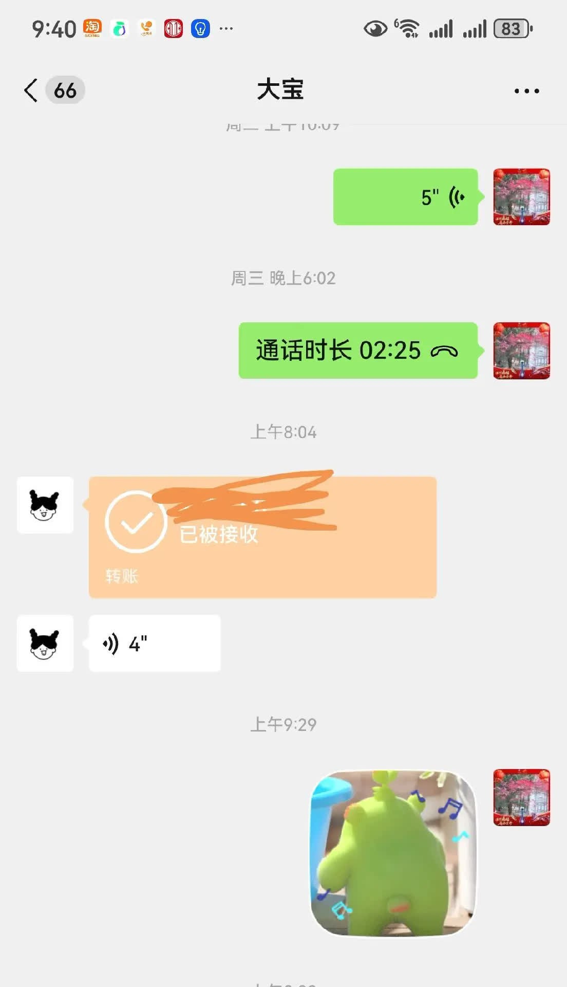 精彩分享 