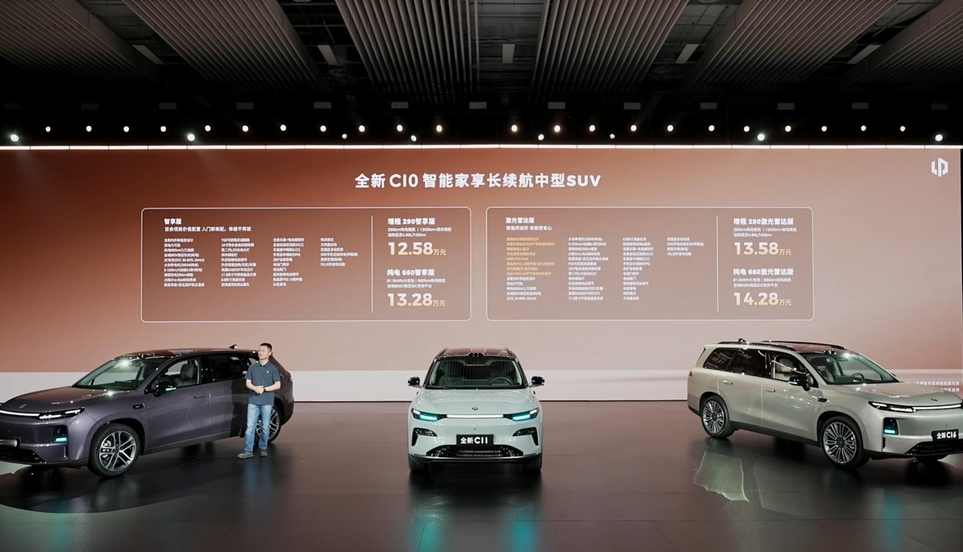 零跑全新C系列价格出炉零跑C10 12.58万起。零跑C11 14.38万起。零