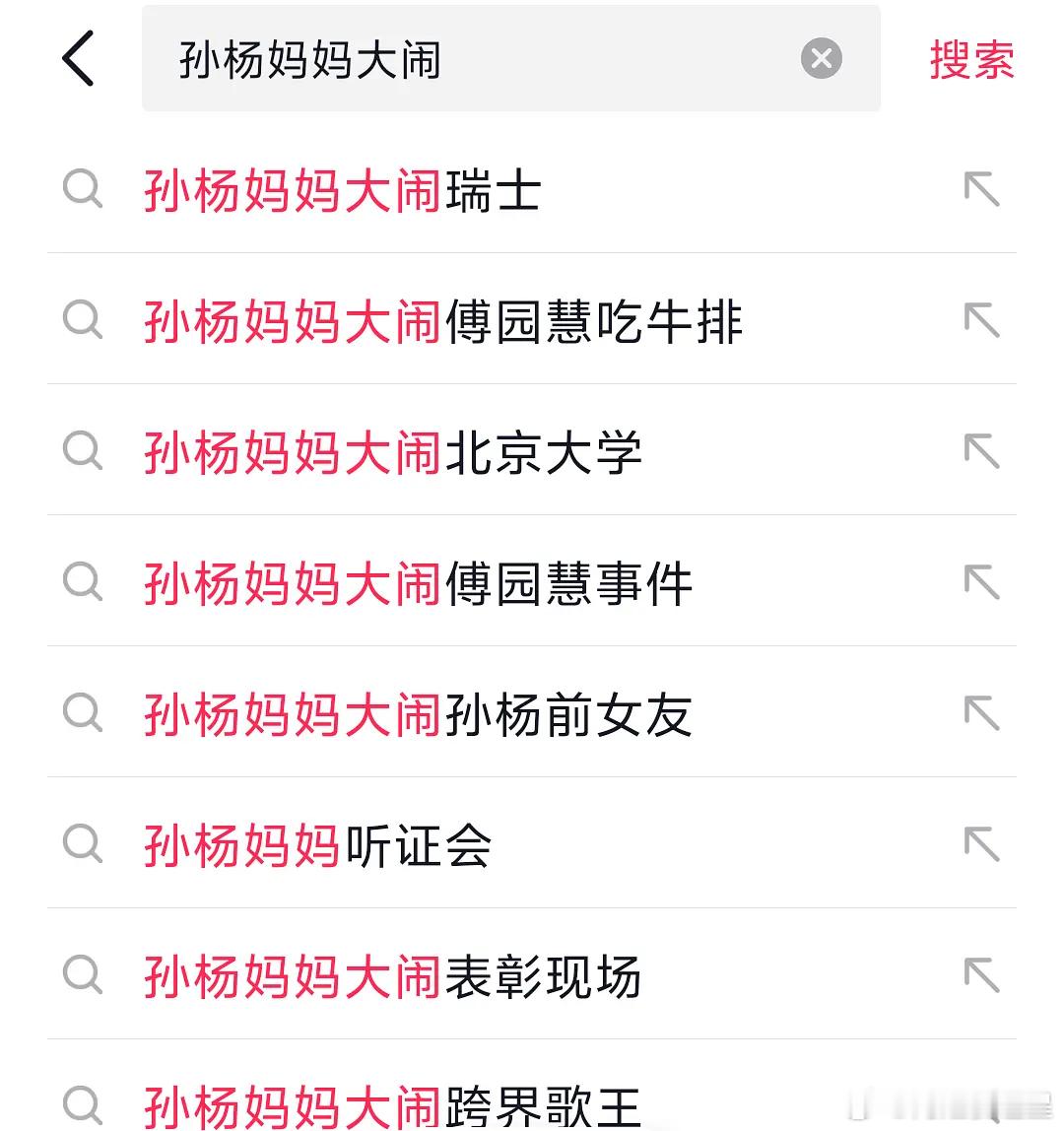 孙杨的妈妈很重要，一直为他冲锋陷阵，从跨界歌王到前女友单位，从北体大到wada孙
