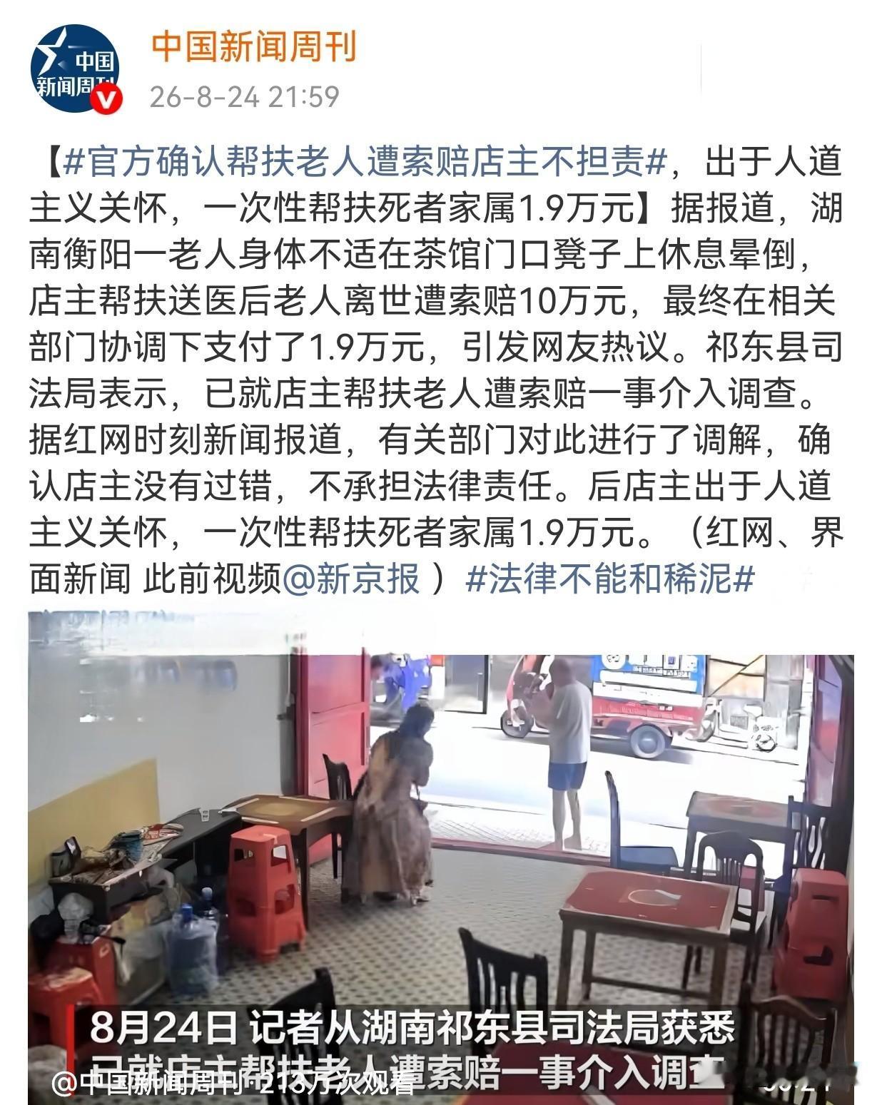 “惩善扬恶”令！此事件谁才是恶谁是善？这个世界就是谁豁得出去，谁去闹，谁就得到最