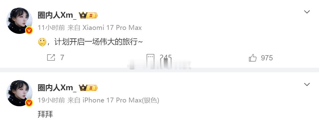 圈内人Xm计划开启场伟大的旅行 