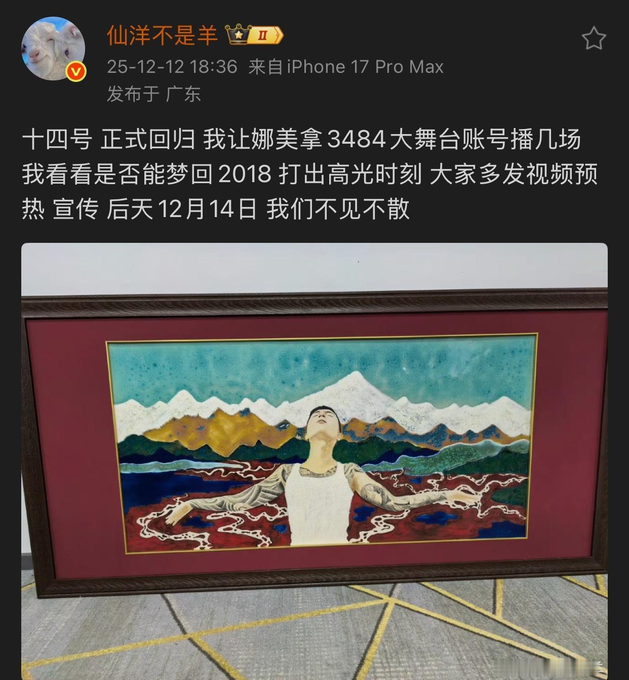 仙洋宣布14号回归！我让娜美拿3484大舞台账号播几场，我看看是否能梦回2018