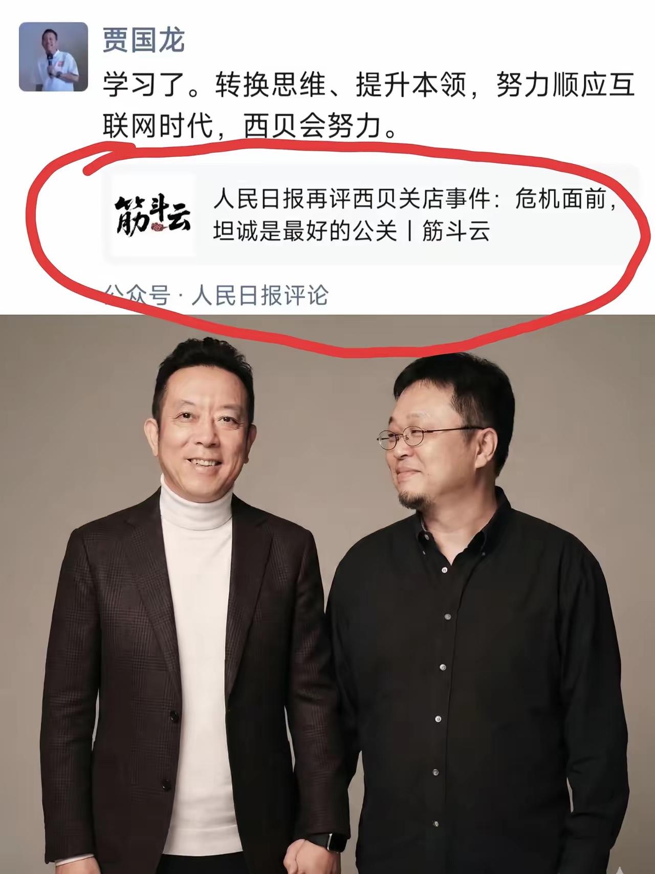 有媒体评论称，当企业面临舆论危机时，要学会将“危”变成“机”。个人认为，这种给企