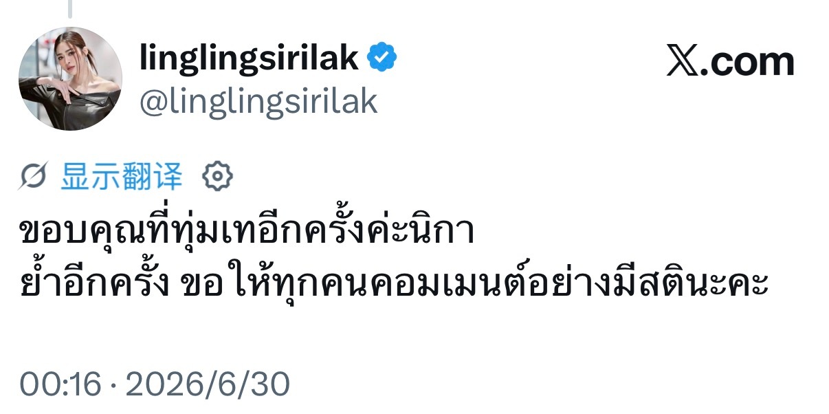 260630 邝玲推特动态更新邝玲：再次感谢大家的投入付出，Nika再次强调，请