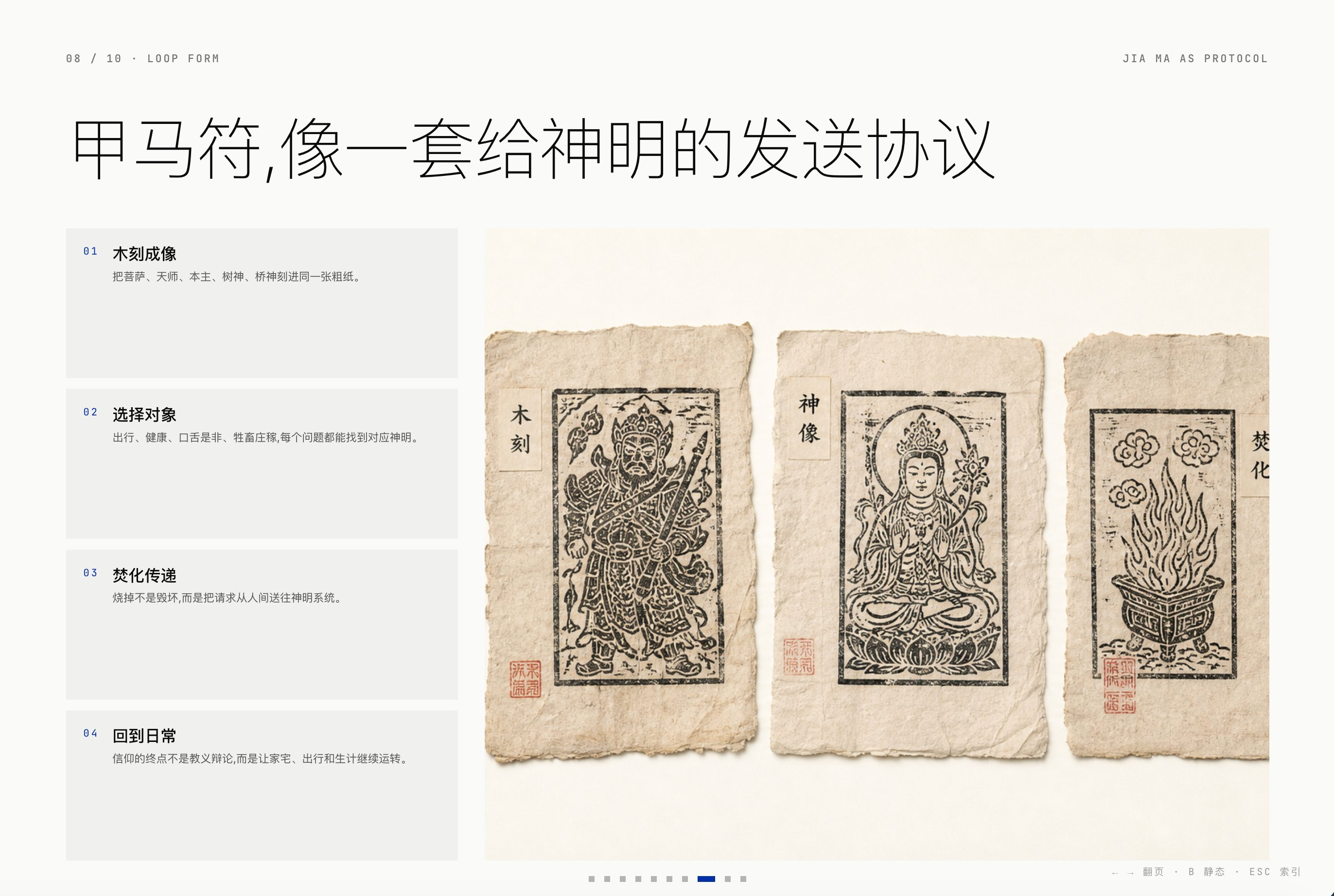 用藏师傅的 PPT Skill 让 Codex 配图的技巧涉及到一些非常生僻的事
