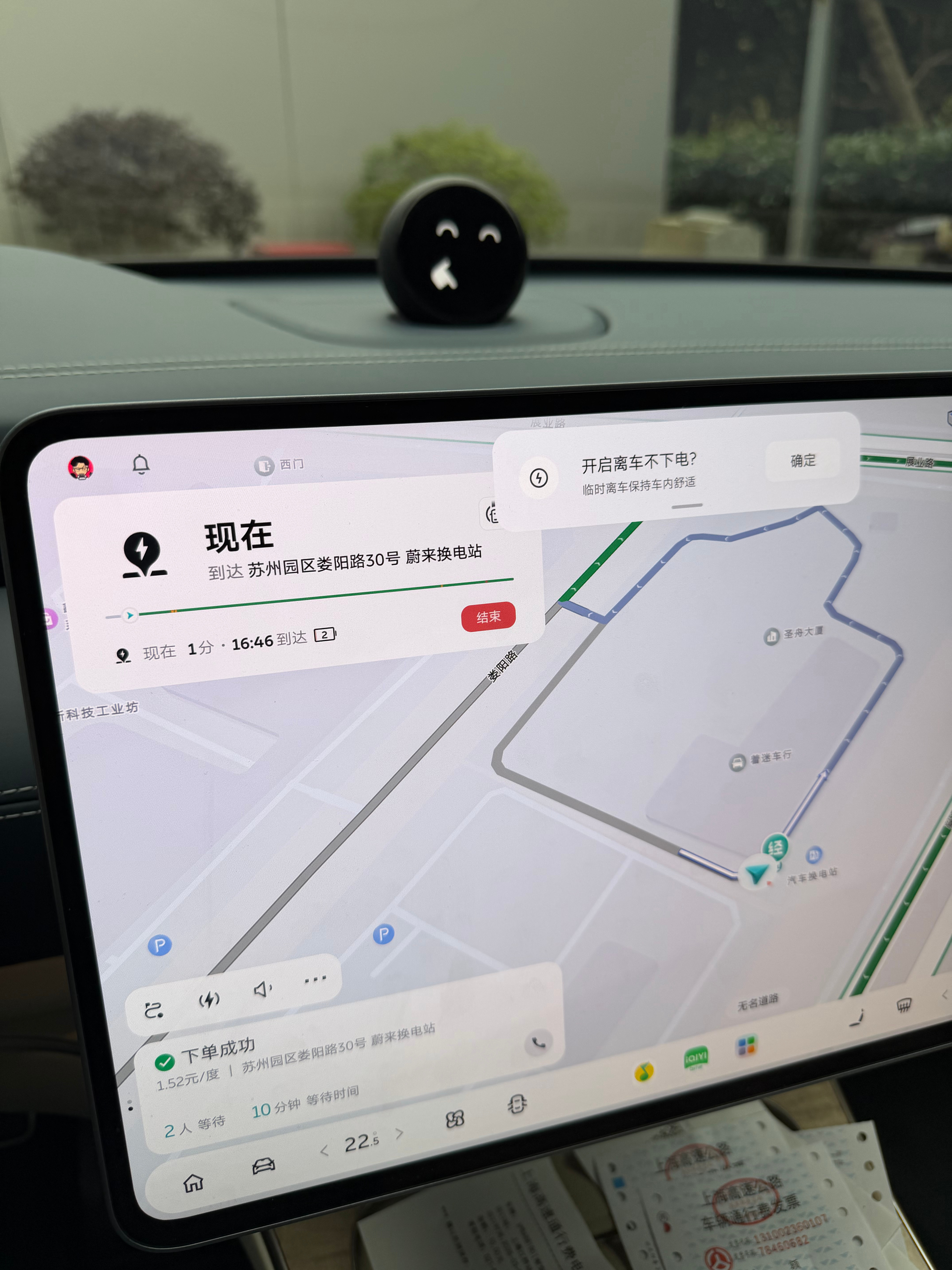 忘记今天来苏州了，0续航了，开了十几公里来换电，前面还有两个人。 