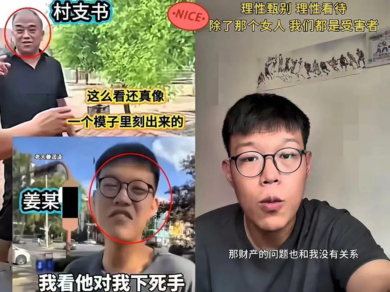姜润泽亲爹露面了，不能说像，简直是。我就纳闷了，这儿子都出来张牙舞爪的，这母亲应