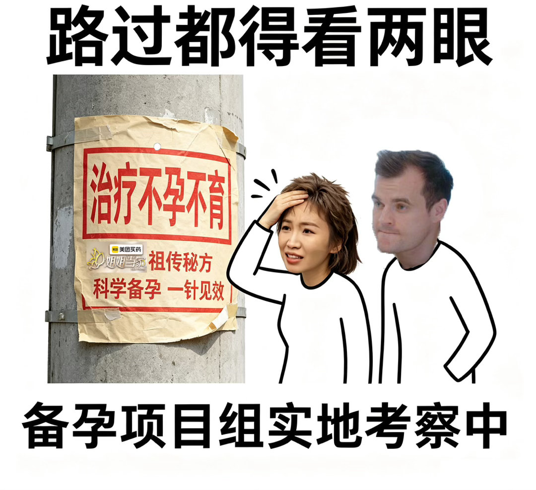 小鹿老公检查出不孕后说对不起小鹿老公不孕 第一次看到综艺这么真实地呈现备孕过程！