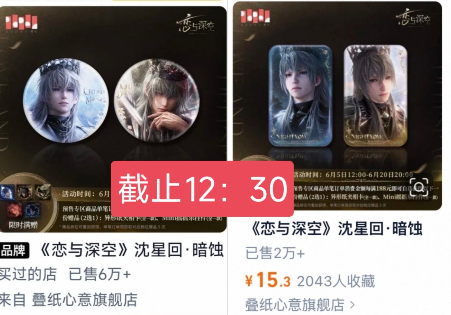 我们恋与深空每次单链都这么有节目，多的不说了只知道沈星回开售半小时货真价实大断c