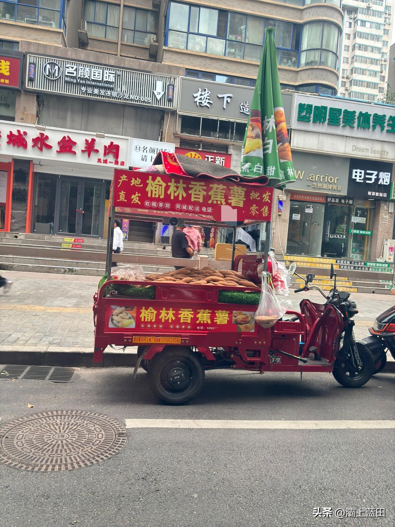 西安街头看到的，榆林香蕉薯，这个味道咋样呢？是不是榆林那边产的红薯，口感好呢？含