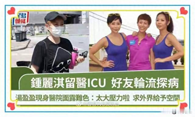 49岁钟丽淇疑入ICU！扛患病女儿15年，暴瘦憔悴让人心疼