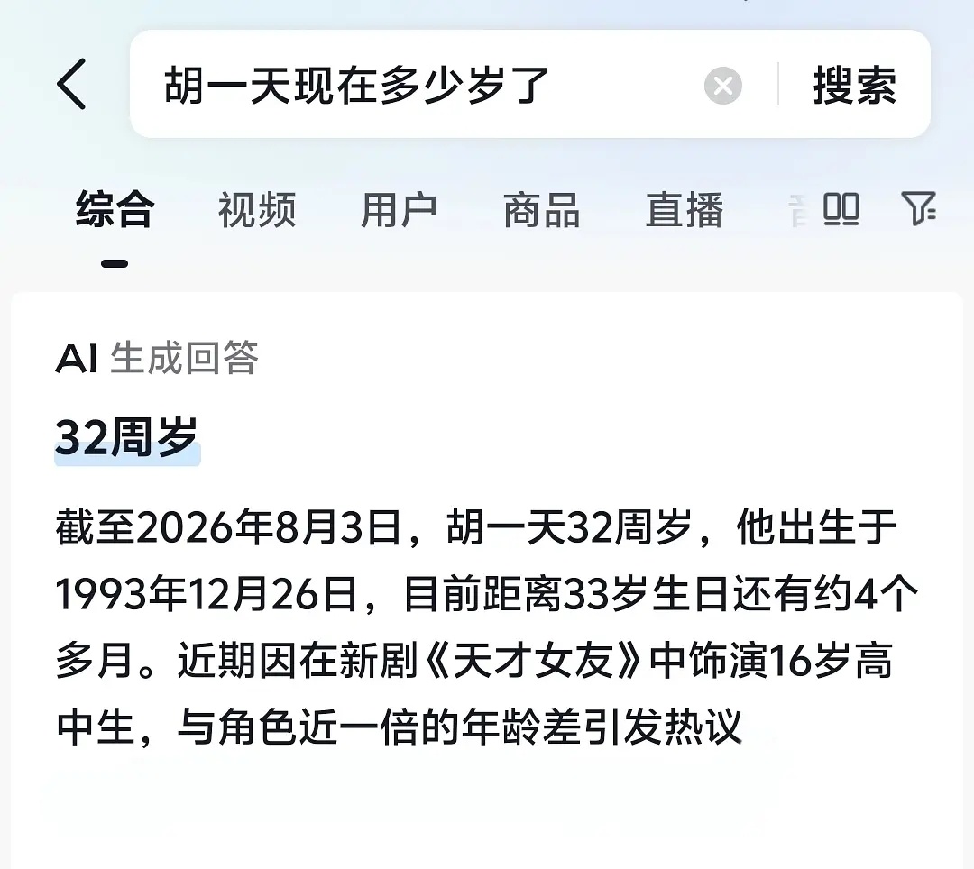 男主都32岁了，还去演高中生啊，这个发型是要有多难看，就有多难看 