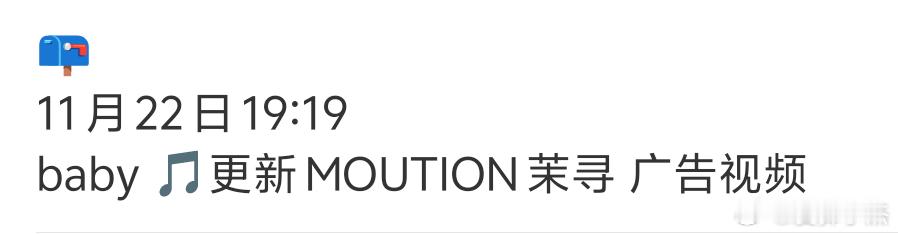 明天晚19:19Angelababy🎵蹲品牌广告视频 