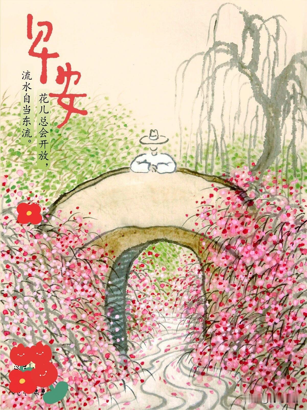 🍎²⁰²⁶/₄.₁₄🧨ᵕ̈ 🐎🍃🌻🍒🍡
🍃Hello, Apri