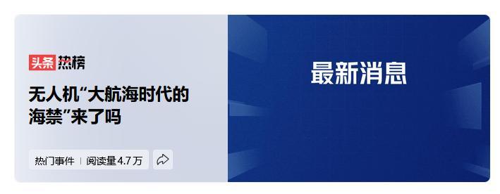 在2026年，国内会有多项关于无人机管理的法规落地，从“黑飞”到不同大小无人机的