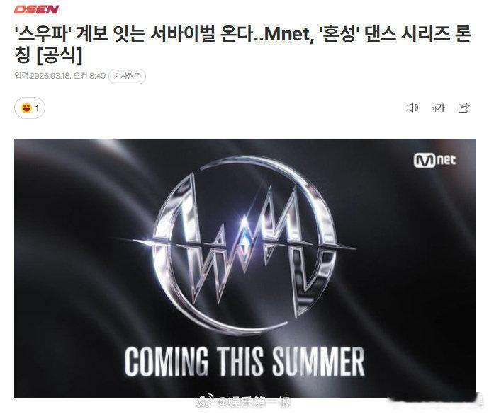 街头女战士续作出男女混合舞蹈节目《街头女战士》出男女混合舞蹈节目，此次舞蹈系列节