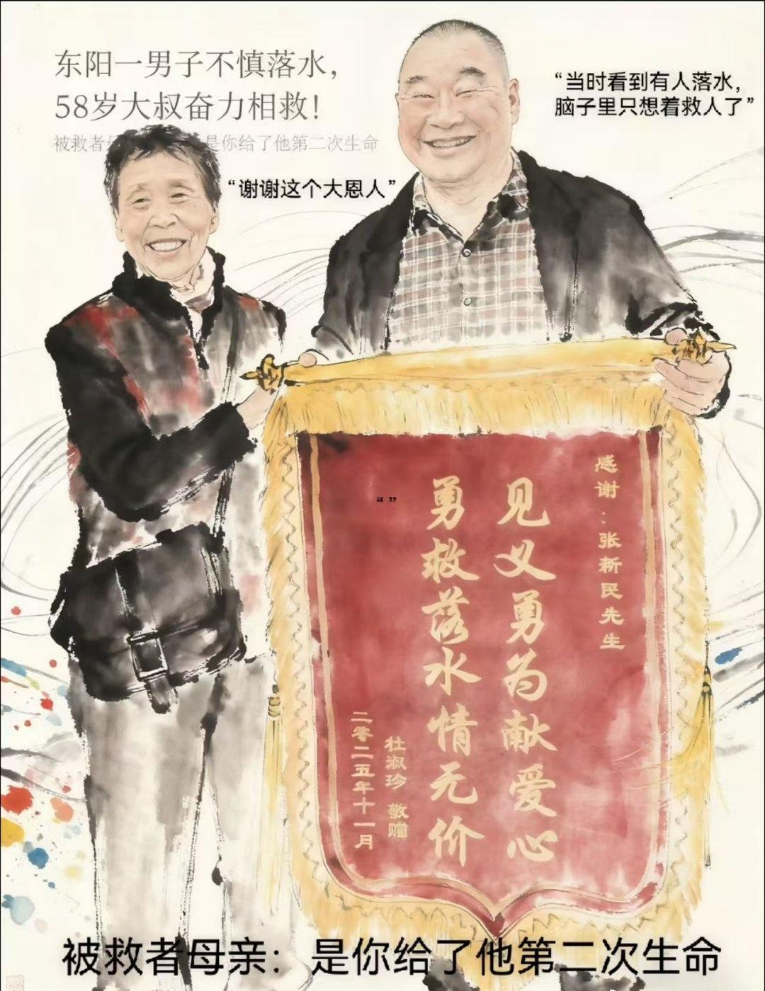 【浙江大叔寒冬跳河救人】近日，金华市民张新民在公园散步时，发现一名男子不慎溺水，