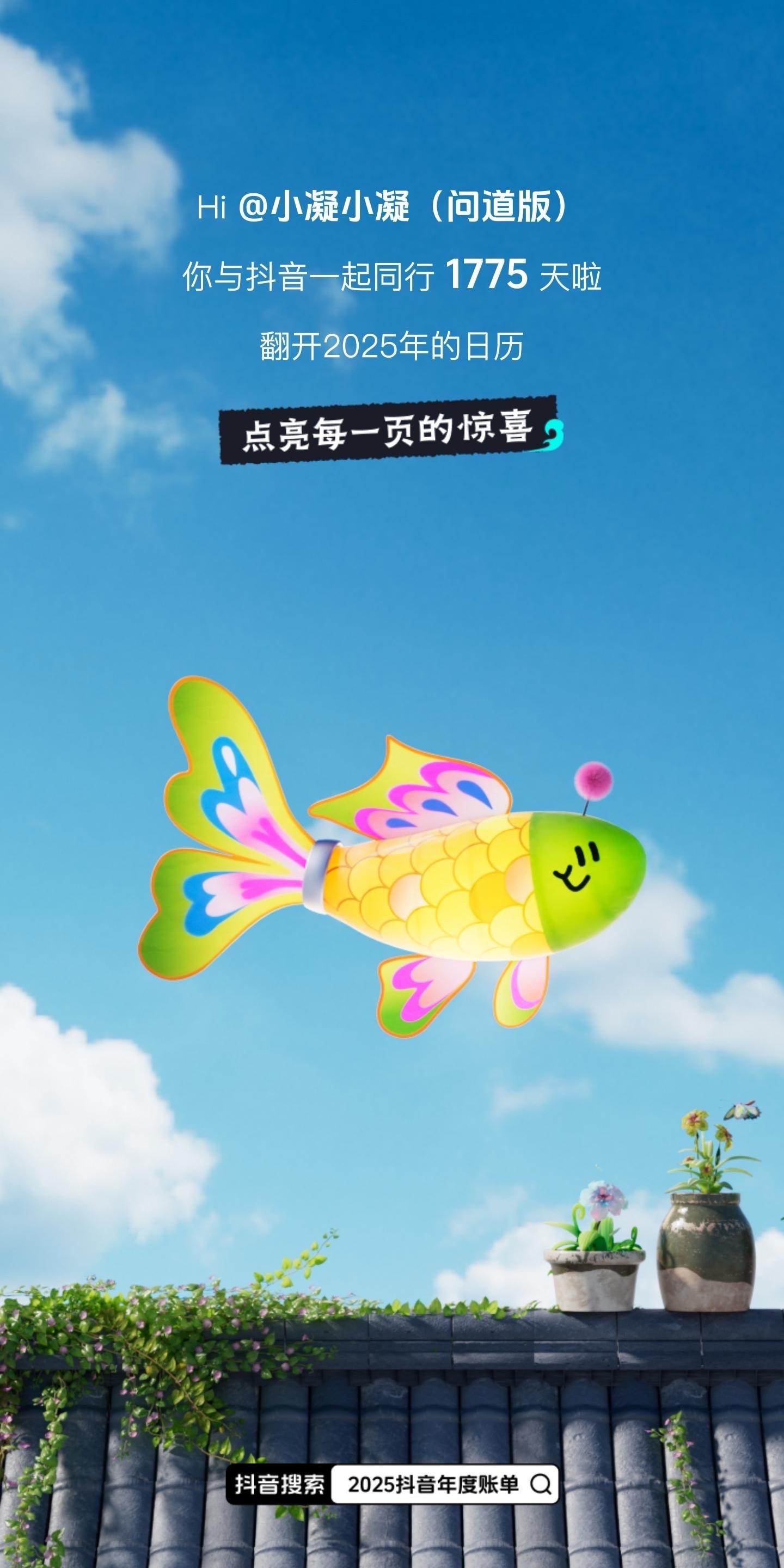 搜索“2025年度账单”，回顾下自己的年度消费。