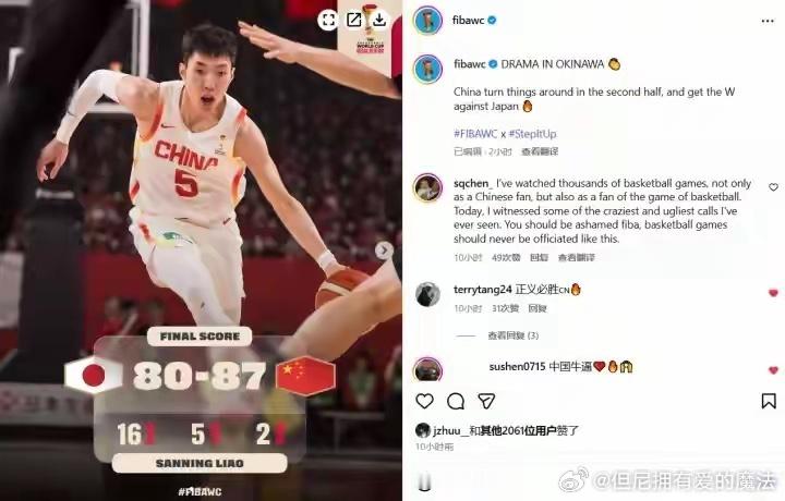 FIBA社媒称中国男篮偷走胜利｜FIBA的这个小编可以开除了，这明显带有个人情感