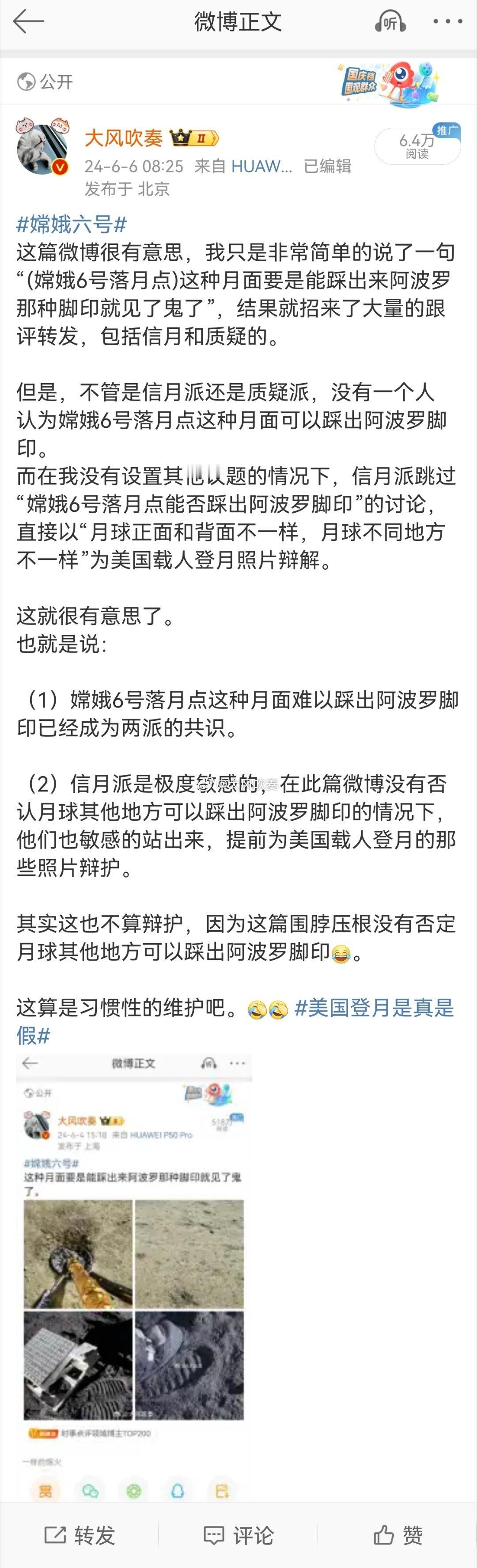 #美国登月是真是假# 今天就结束这段时间的高强度工作了，这段时间北京上海来回跑，
