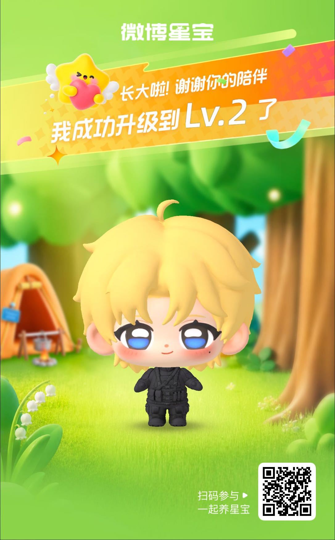 微博星宝养成计划星宝驾到！初次见面请多多指教～ 网页链接