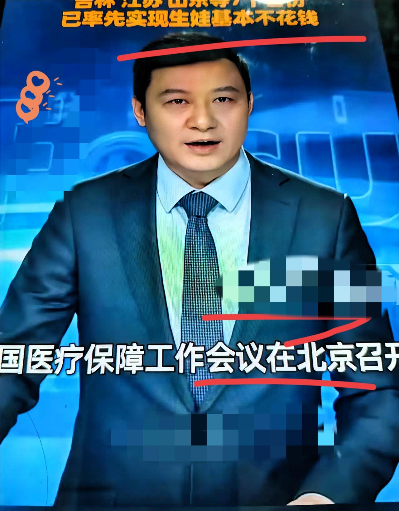 真是一个好消息，国家的政策真好呀，年轻人的福利来了
​刚刚刷到一个大象新闻主持人