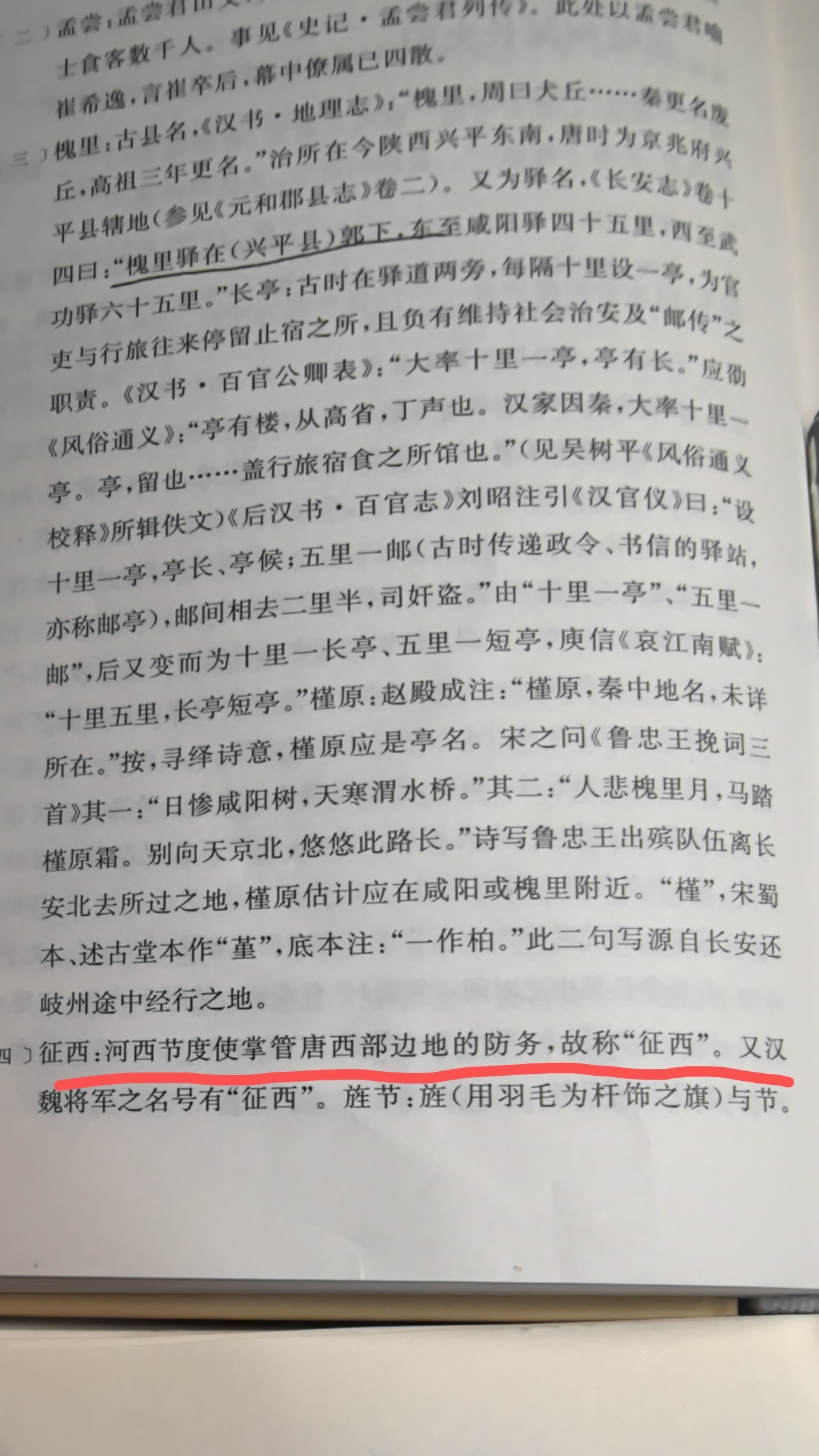 焕新非遗计划遇见艺术 【诗词赏析】名曰送别同事 实则悲伤长官殁后树倒猢孙散：王维