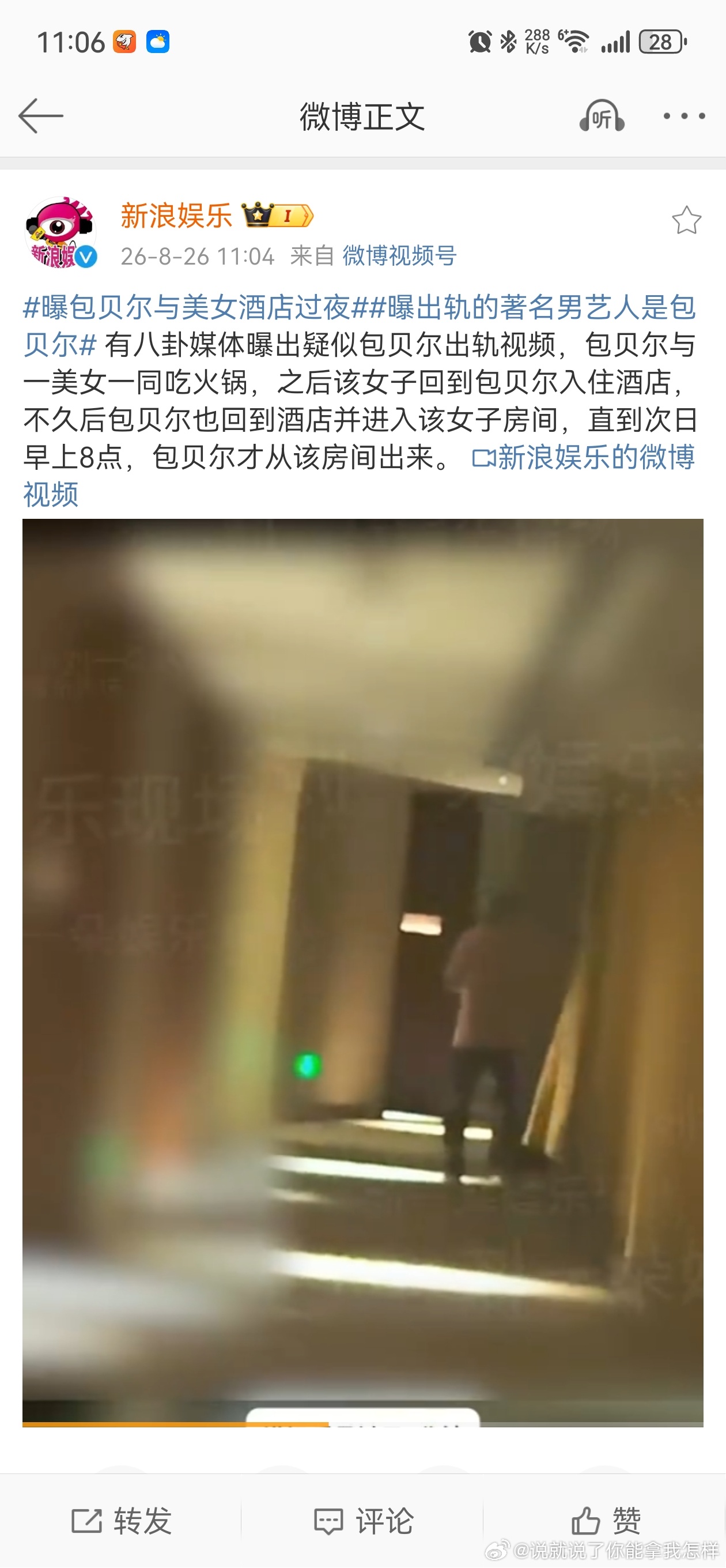 搞了半天是包贝尔[无聊] 曝著名男艺人出轨 ​​​
