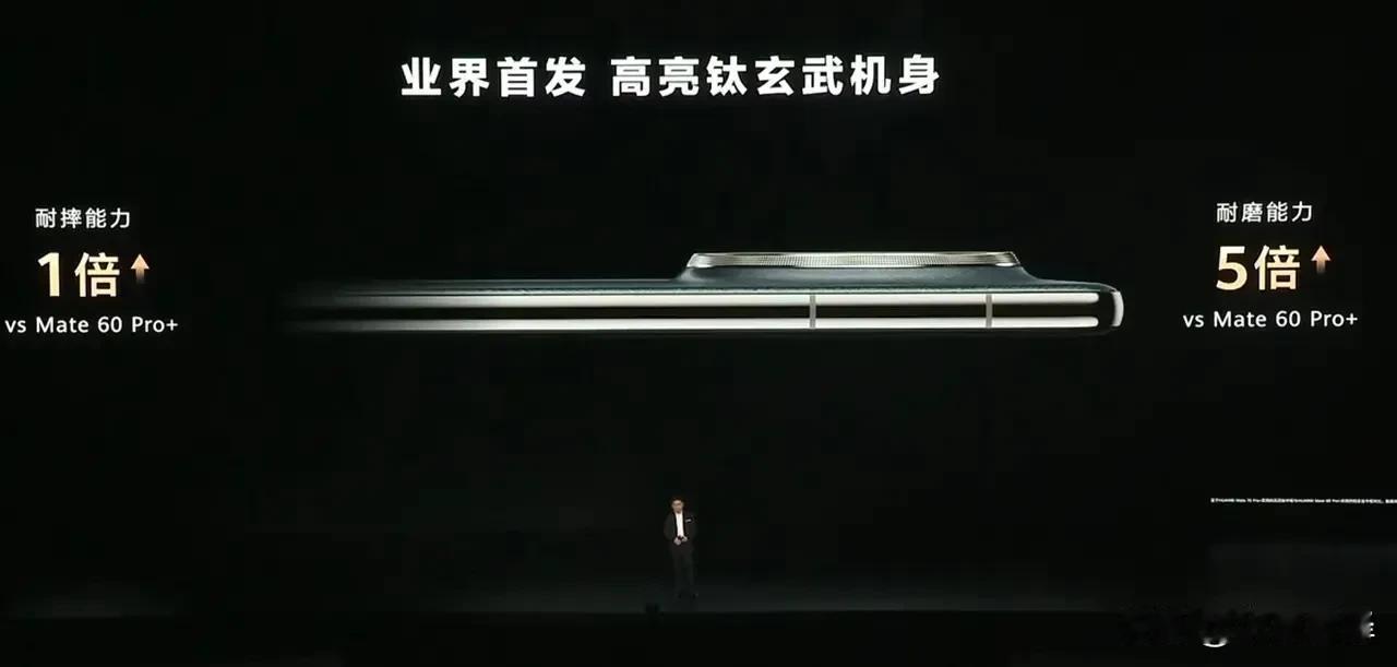 高亮钛中框！绝对遥遥领先！