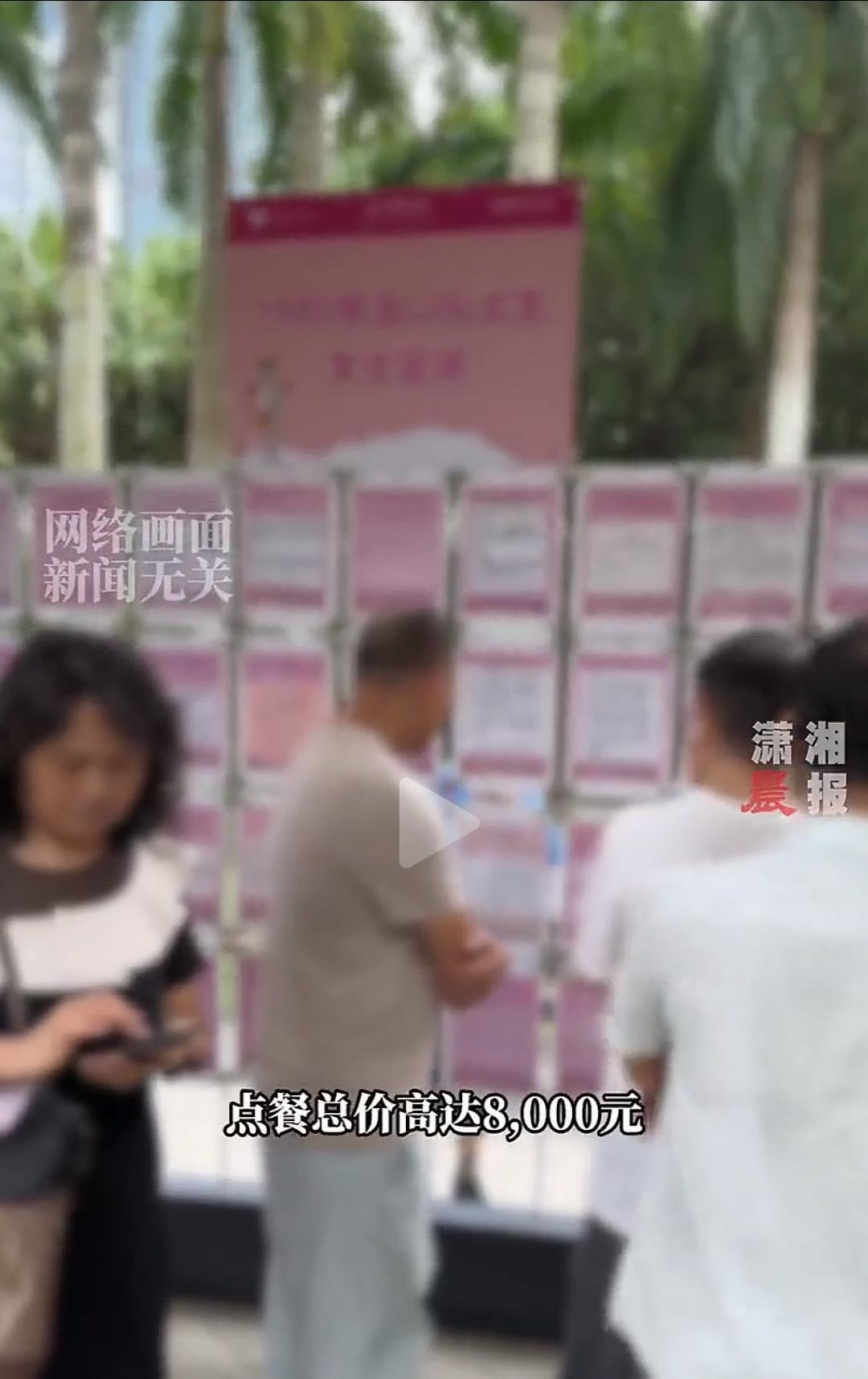 相亲点餐8000元男子吃完就跑
女方独自支付用餐费用
女子咨询律师：婚介所要背锅