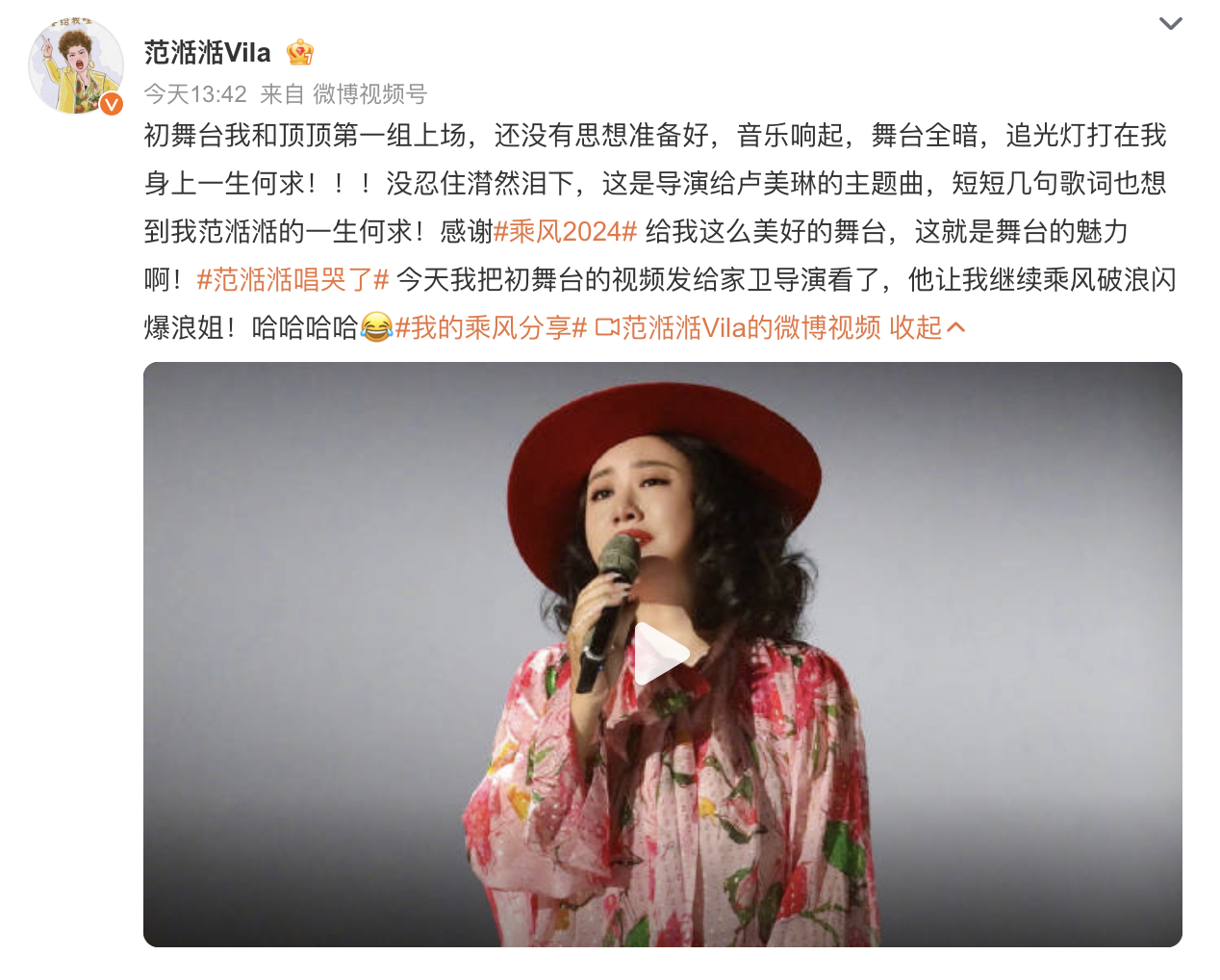 #王家卫让范湉湉闪爆浪姐# 发文说《一生何求》是导演给卢美琳的主题曲，短短几句歌