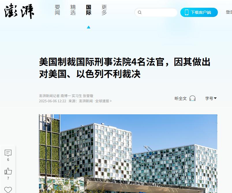9月20日，华尔街日报爆出一条消息，特朗普政府准备对海牙国际刑事法院搞机构级全面