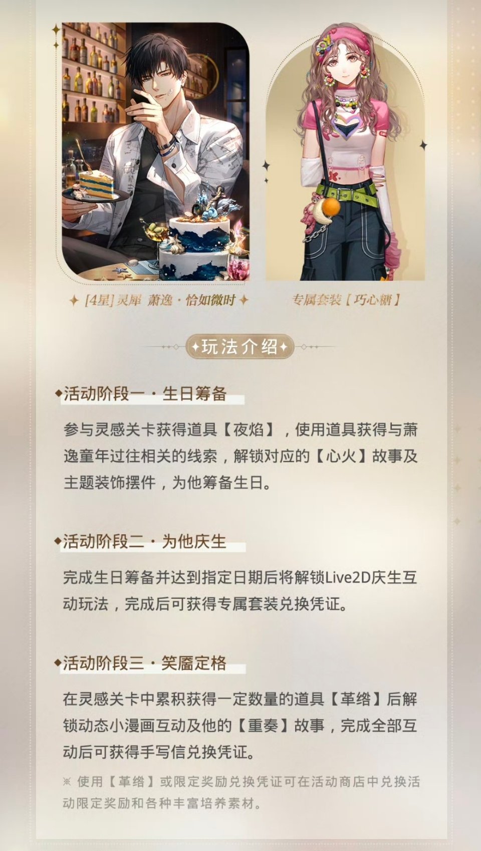 光与夜之恋萧逸 小逸要返场了😭😭是我们只有6岁的小逸 