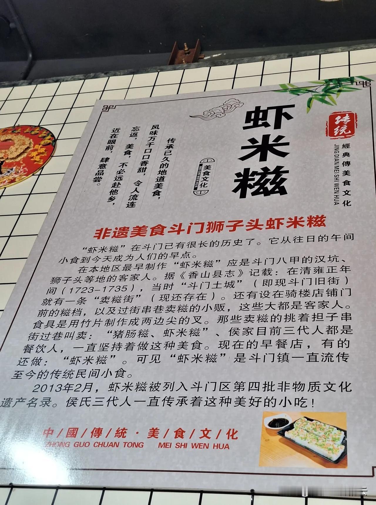 不愧是非遗，还挺好吃的，活了大半辈子，第一次吃。