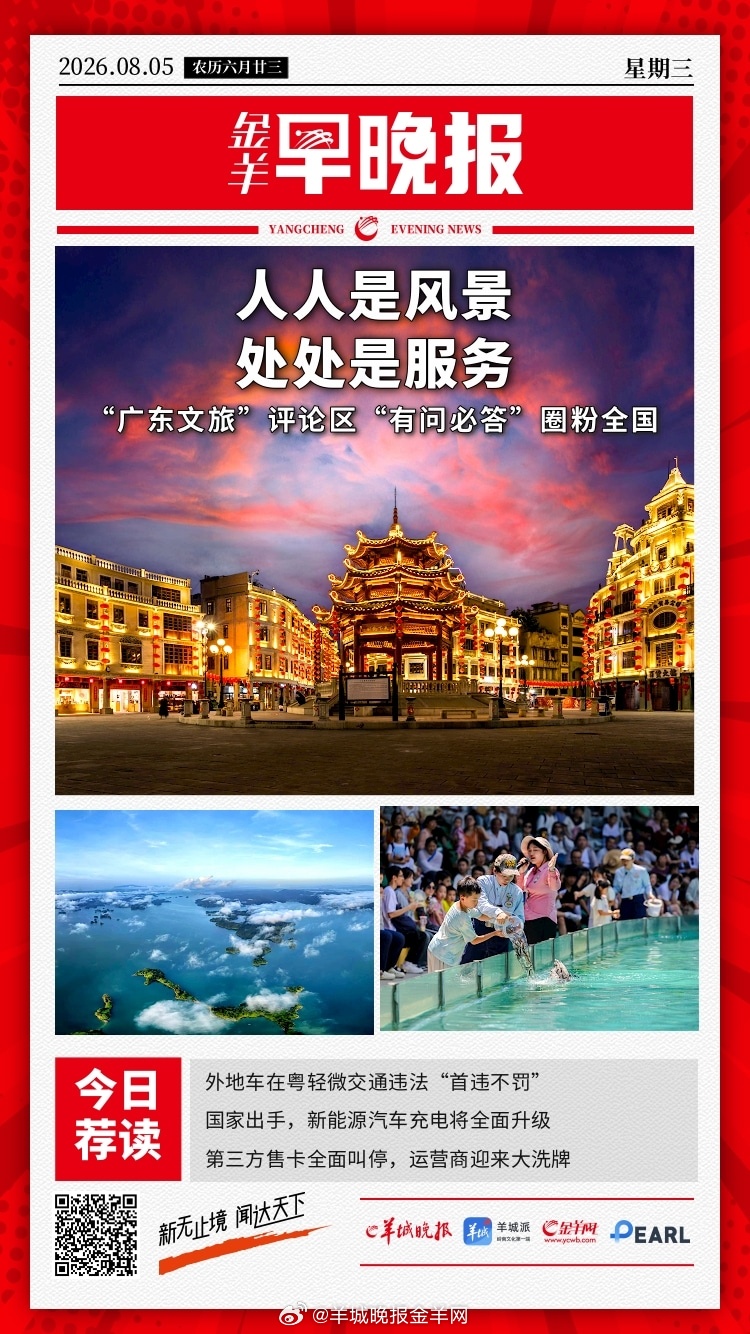#金羊早晚报##樊振东的奥运金牌含金量有多高#  广东织密“五纵五横”水网，全力