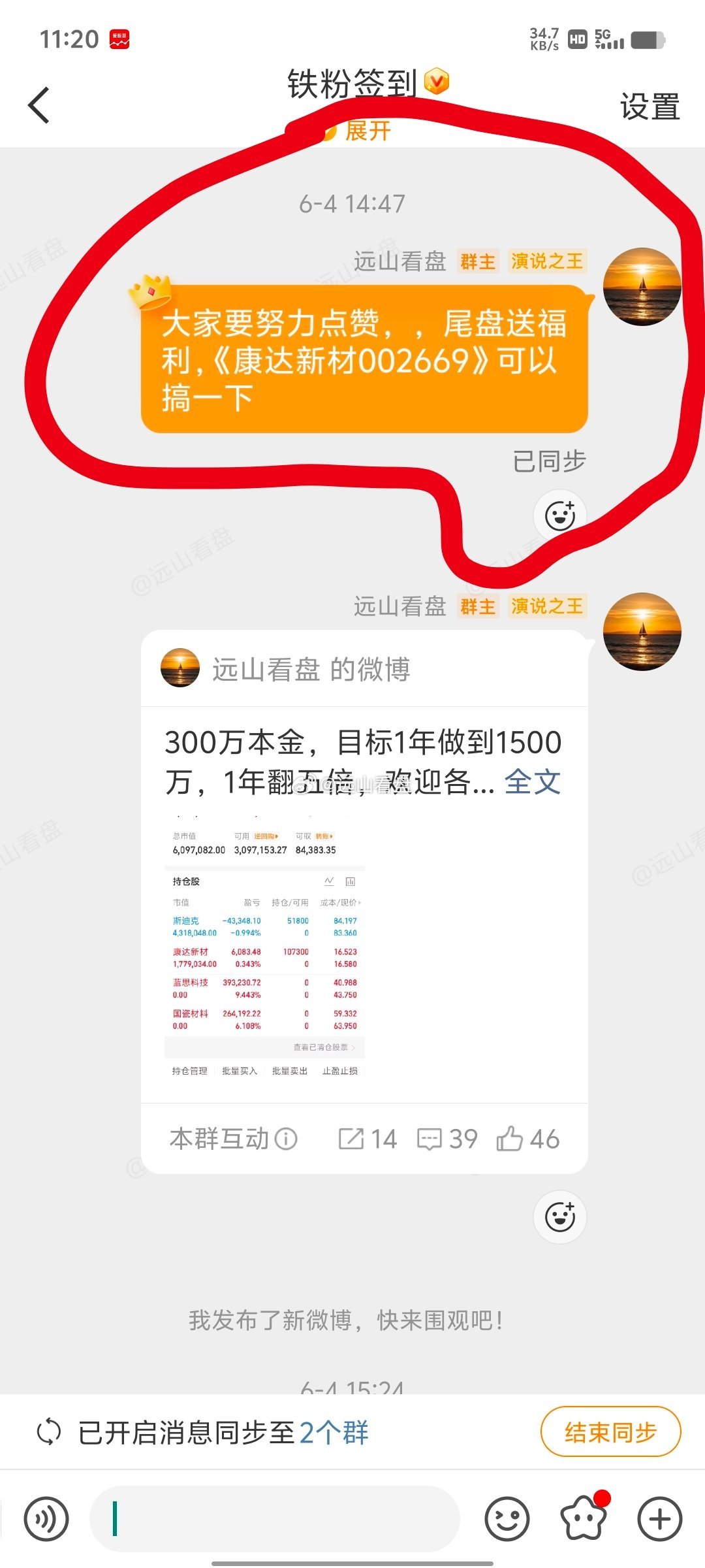 康达新材 sz002669[股票]成功涨停，还行，这种票公布出去没什么跌过，很牛