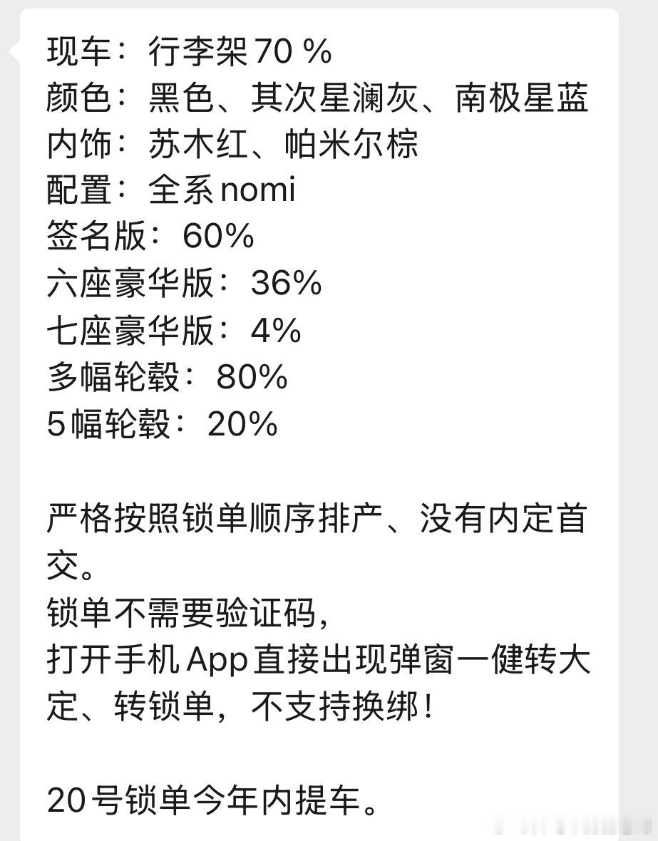 20号晚上的抢车大战会异常激烈，没有内幕、没有插队，全靠手速和运气，能不能首批提