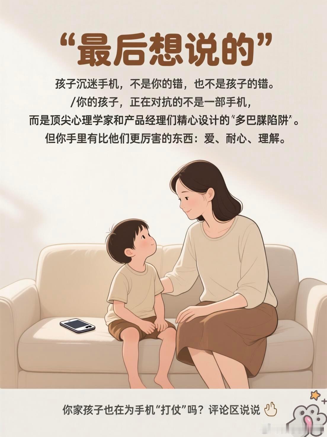 26岁游戏代练被母亲骗进戒网瘾机构说到底，爱孩子和想控制孩子真的是一回事吗？对成