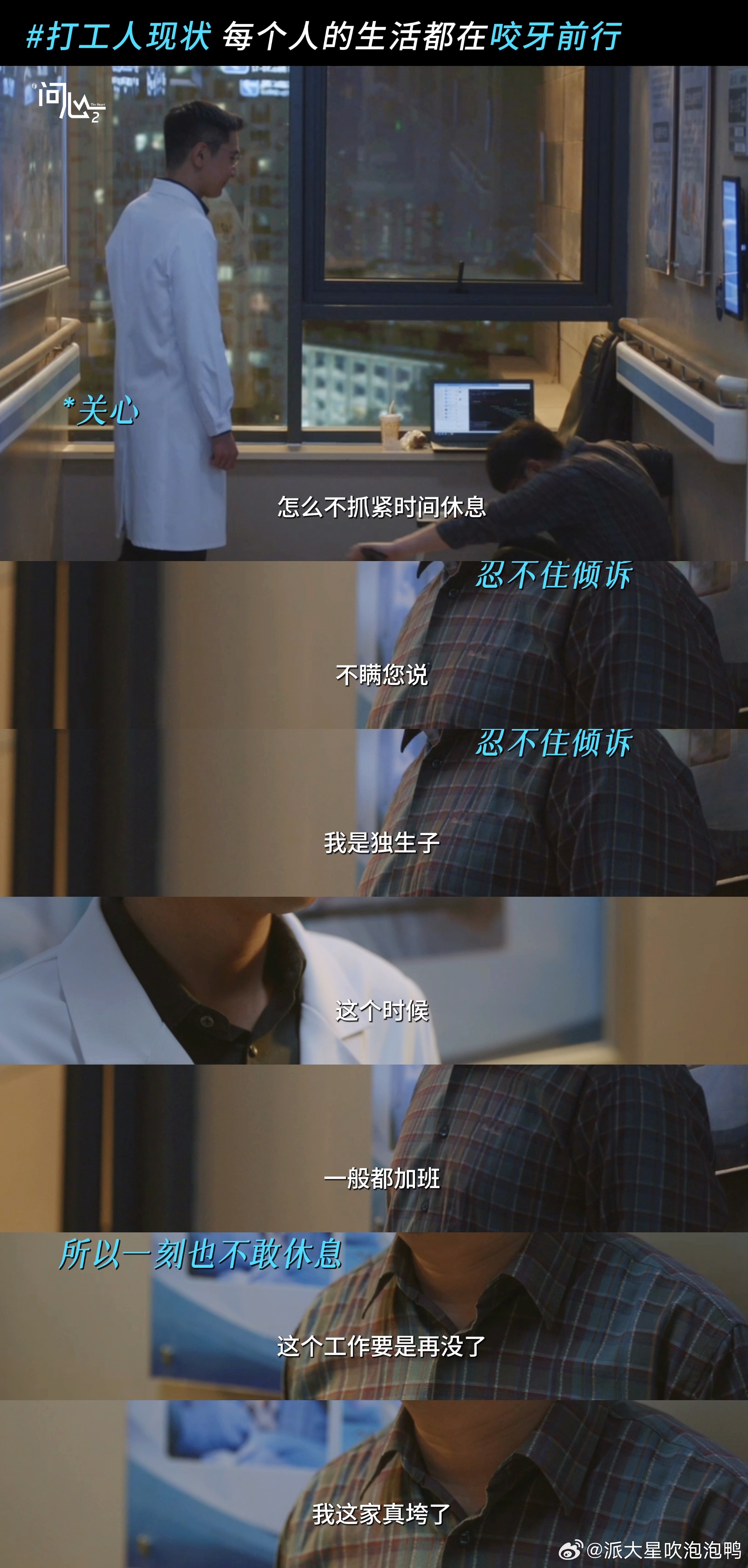 代入问心2独生子有点崩溃了 林逸那句我不能倒下因为身后没有人的时候我眼泪直接掉下