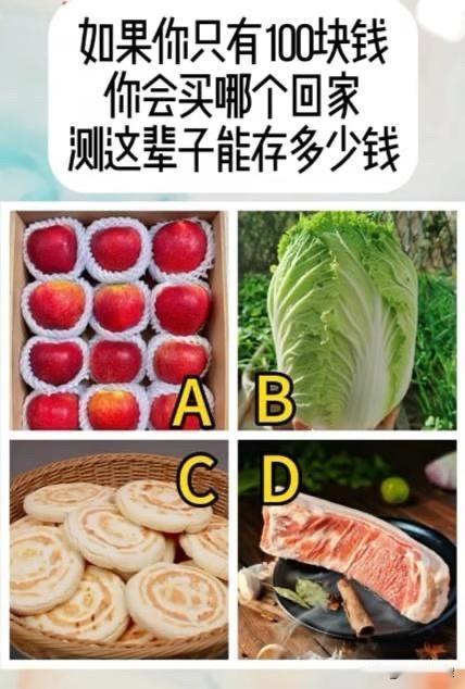 10万级华为乾崑大六座SUV如果你只有100块钱你会买哪个回家测这辈子能存多少钱