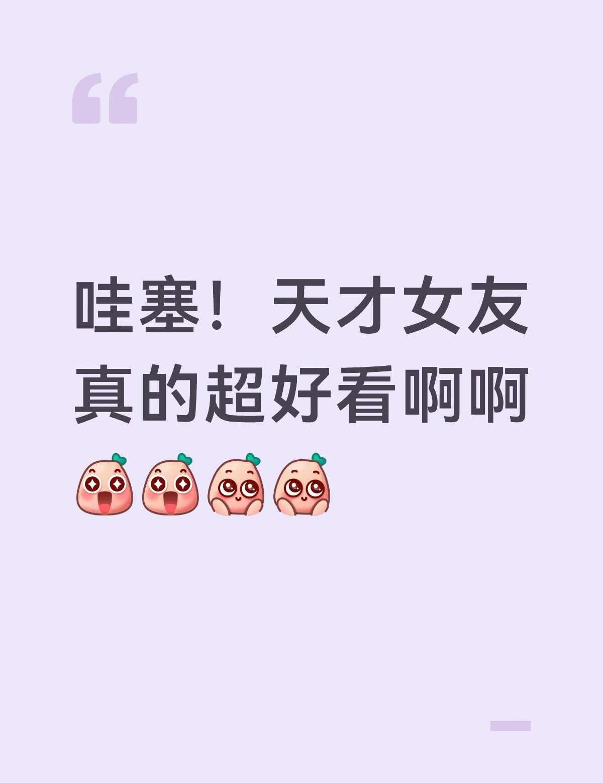 田曦薇演技直接绝了！！！好灵动！！
谁还没被《天才女友》里田曦薇惊艳到！[惊喜]