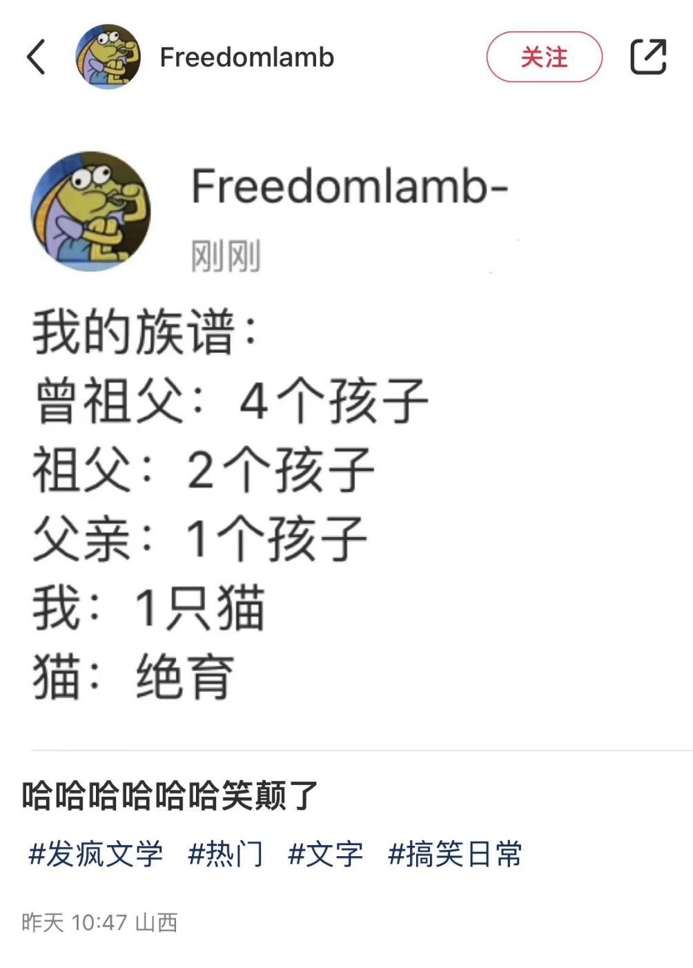 哈哈哈哈哈哈哈哈哈 是谁 ​​​（原博：​​​