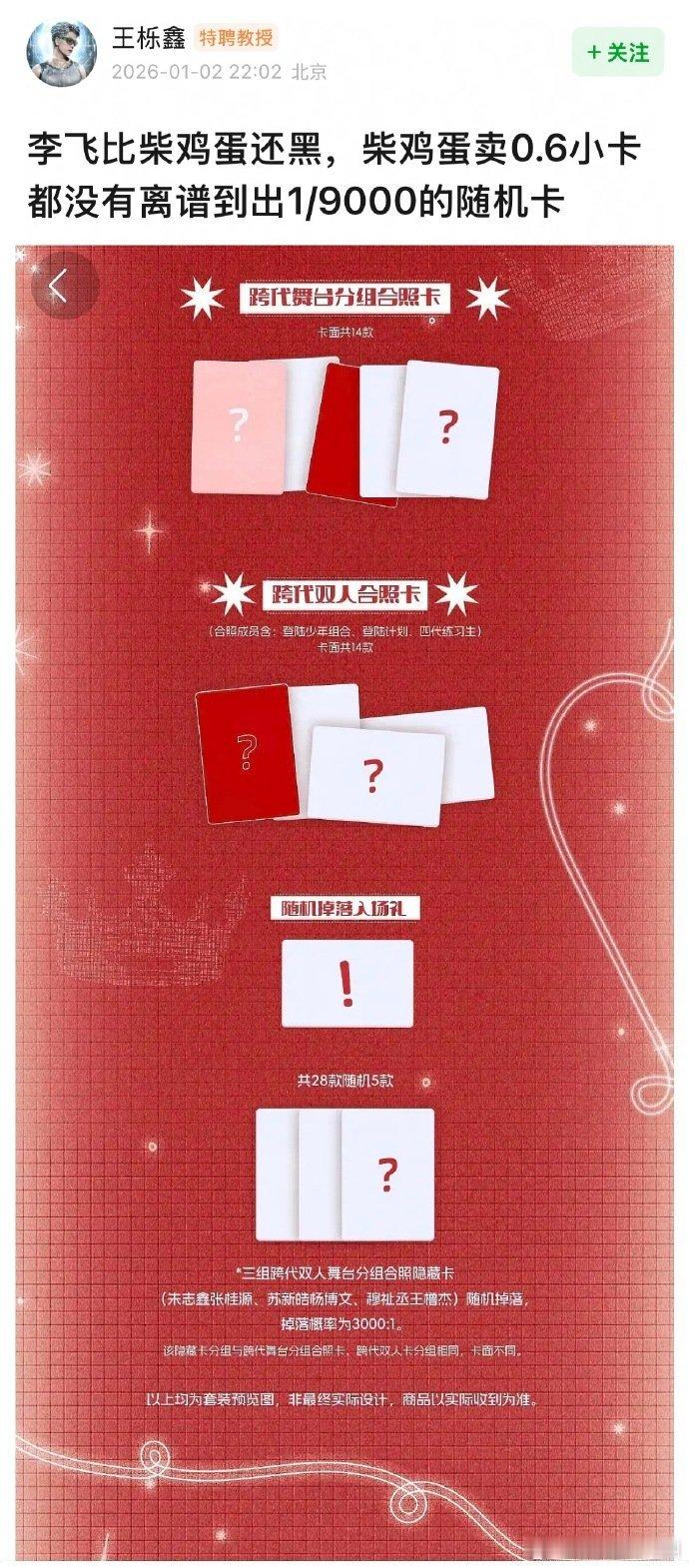 李飞你也太狠了 