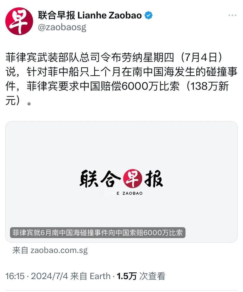 新加坡联合早报今天（7月4日）报道：“菲律宾武装部队总司令布劳纳星期四（7月4日