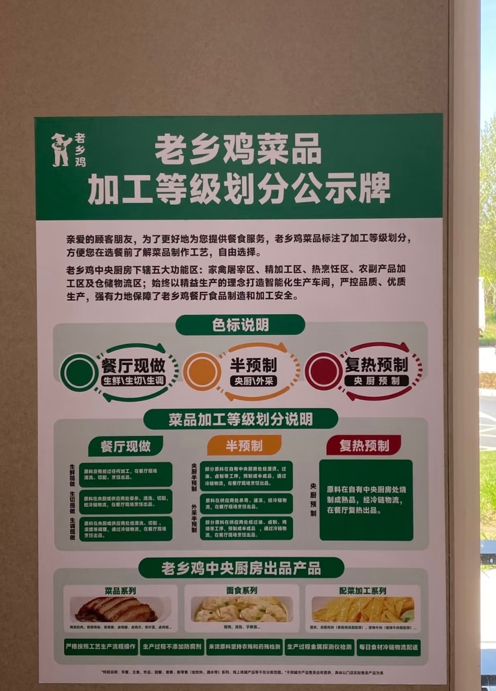 老乡鸡微博置顶回应了预制菜同样是记者去店里采访，看到老乡鸡的员工表达的清清楚楚，